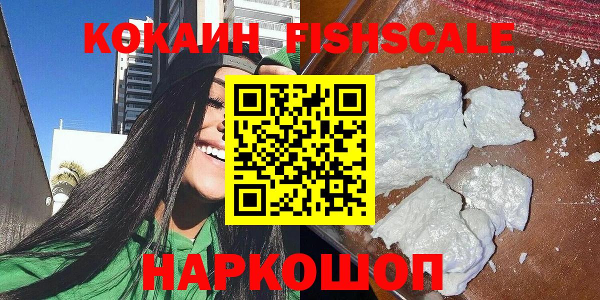КОКАИН Боливия Соль-Илецк