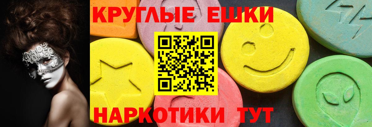 Экстази 250 мг Соль-Илецк