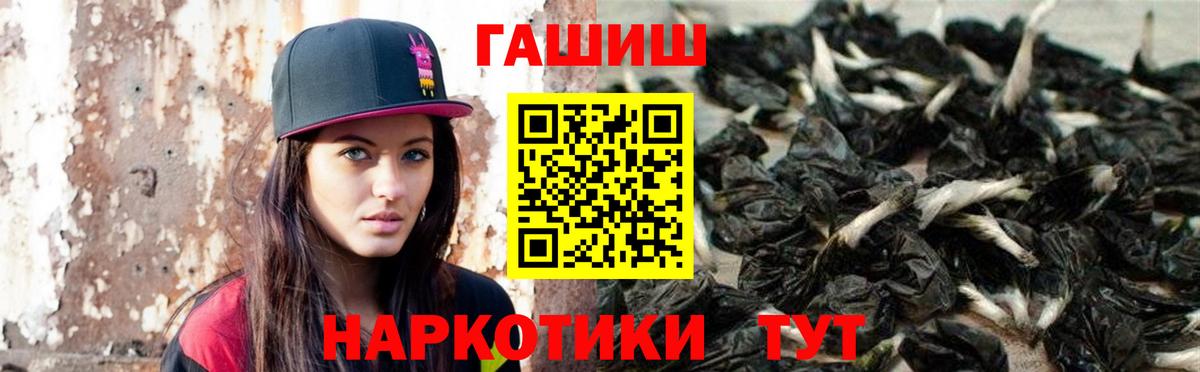 ГАШ гашик  ГАШ  Соль-Илецк  Вход с VPN  ГАШИШ VHQ 