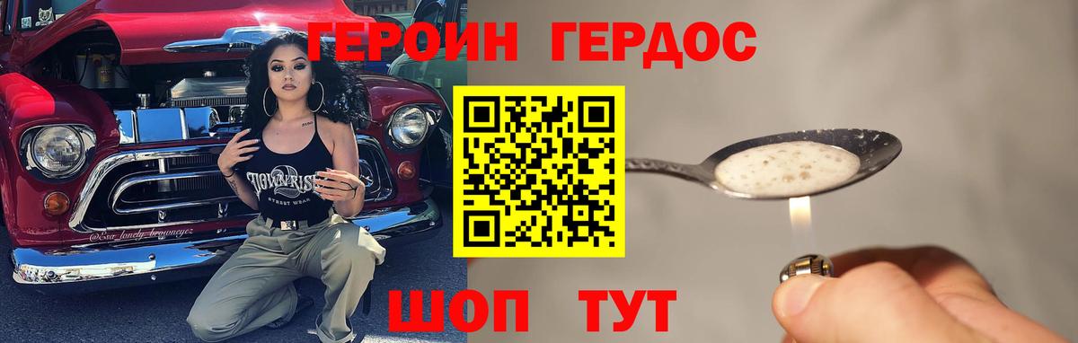 ГЕРОИН Афган  Вход с VPN  Соль-Илецк 