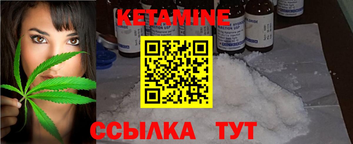 МЕГА ссылка  Вход с VPN  Соль-Илецк  КЕТАМИН ketamine 