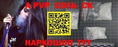 spice Красноармейск