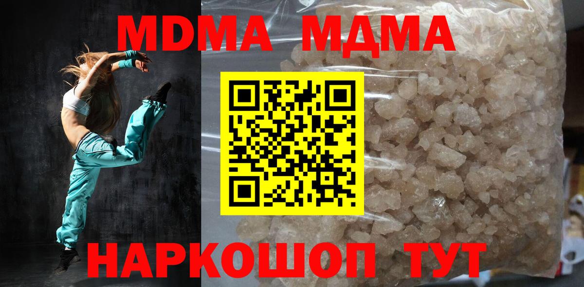 MDMA VHQ  MDMA crystal  Вход с VPN  Соль-Илецк 