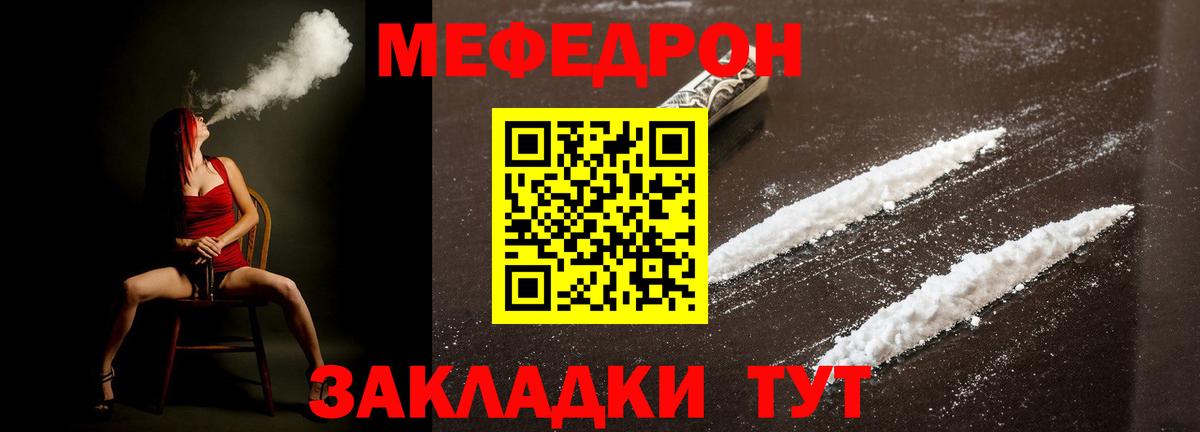 Мефедрон VHQ  Вход с VPN  Меф кристаллы  МЕФ  Соль-Илецк  Меф 
