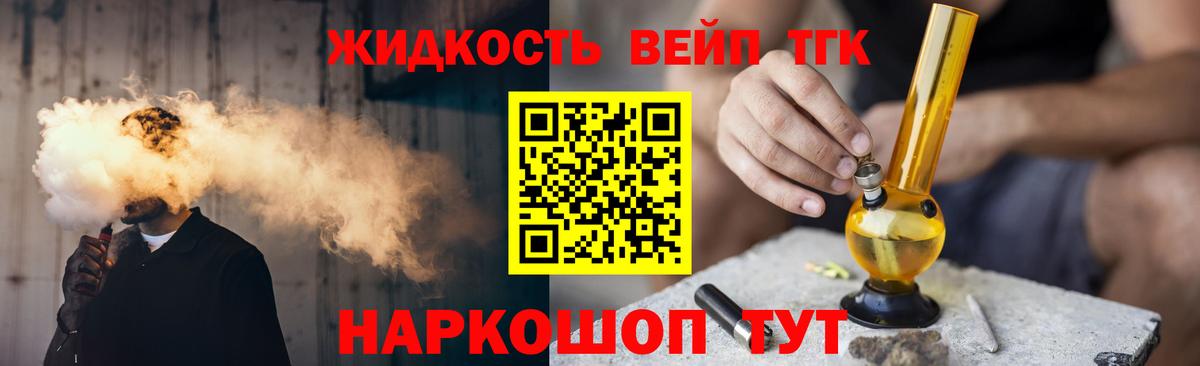 Соль-Илецк  где купить наркотик  Дистиллят ТГК Wax  Вход с VPN  ТГК жижа 