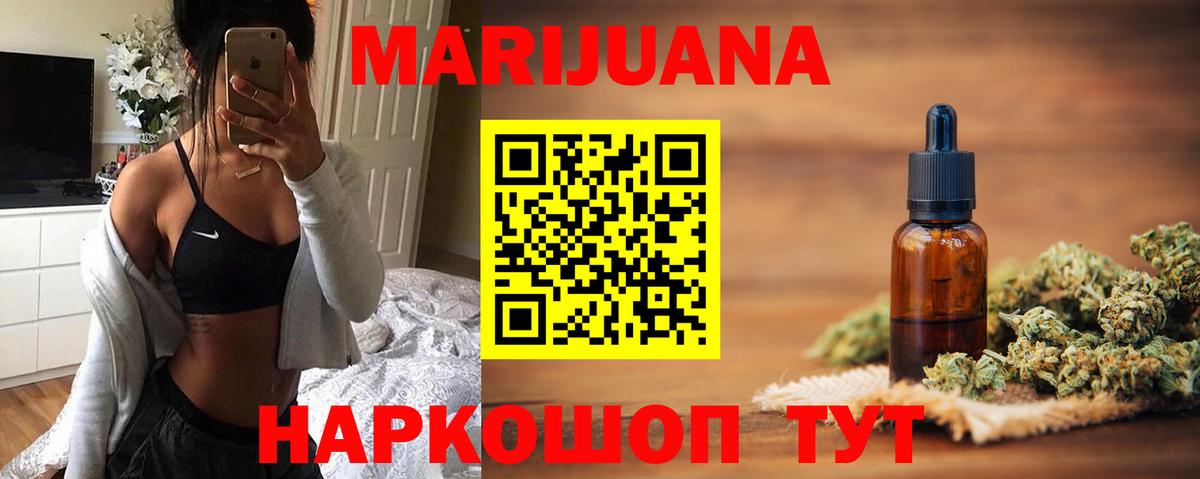 Соль-Илецк  Каннабис SATIVA & INDICA  МАРИХУАНА LSD WEED  Вход с VPN 